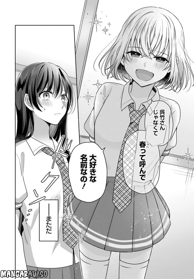 ページ 6 — 第2.1話