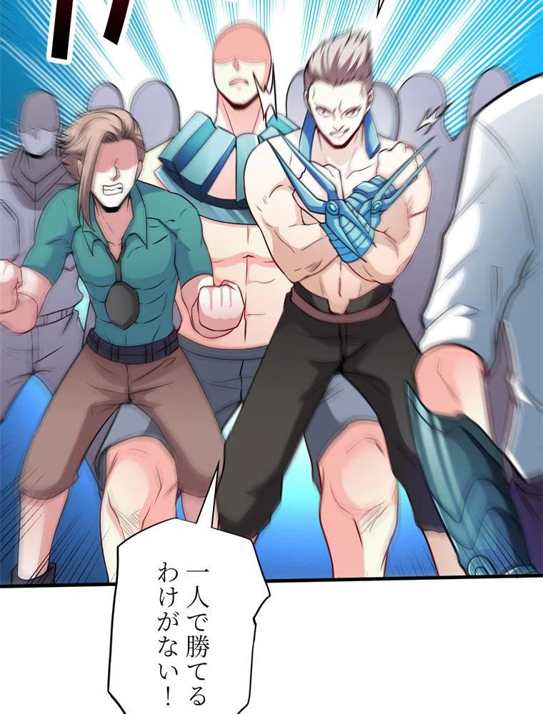 ページ 25 — 第70話