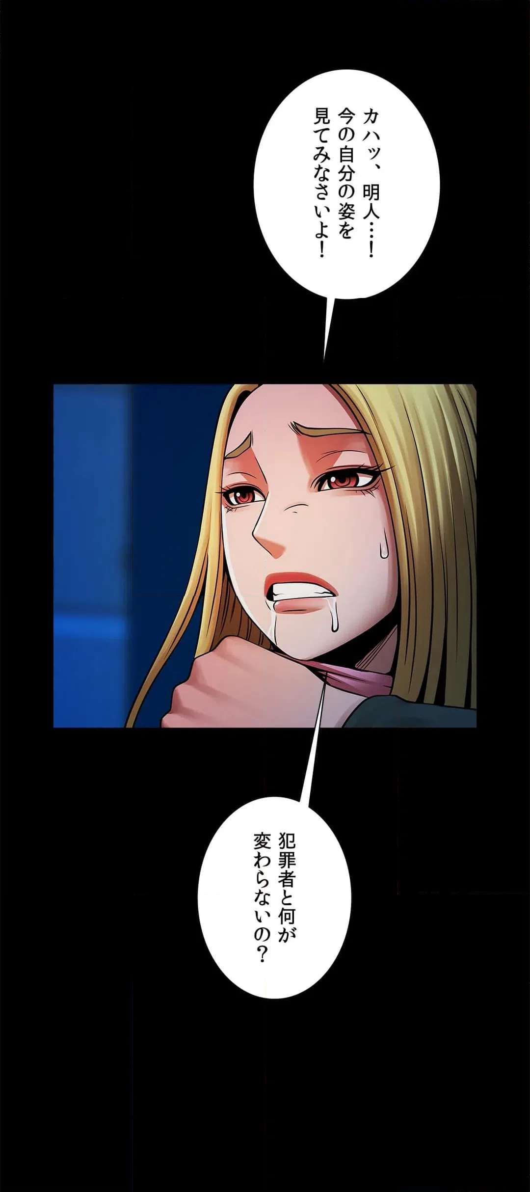 ページ 30 — 第19話