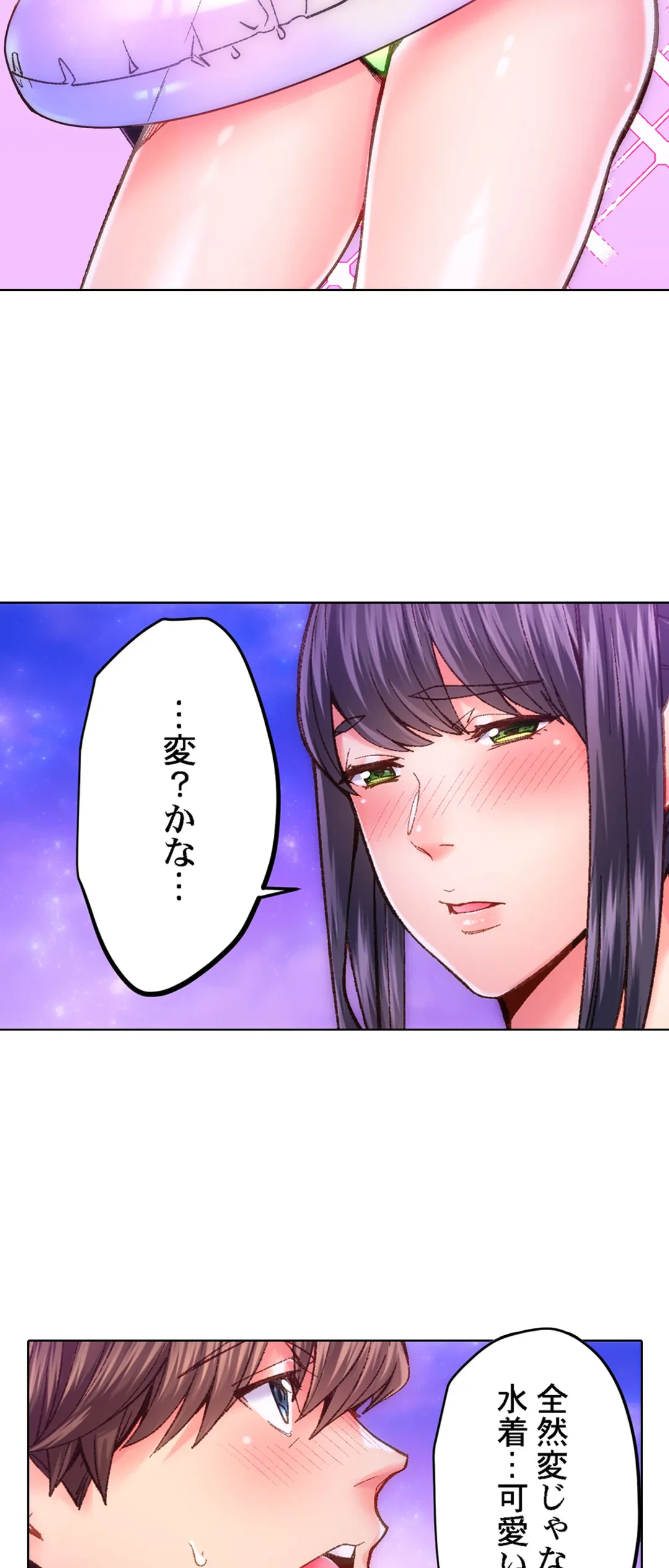 ページ 3 — 第44話