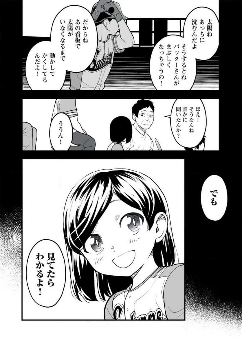 ページ 10 — 第5話