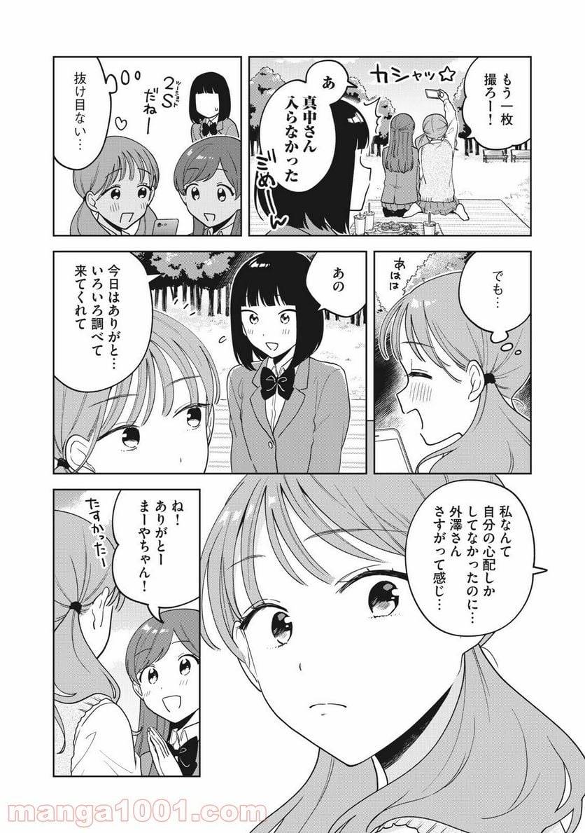ページ 13 — 第13話