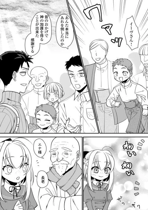ページ 30 — 第7話