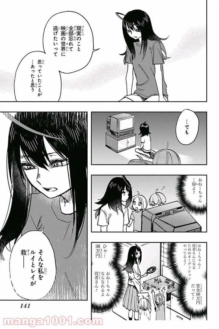 ページ 13 — 第31話