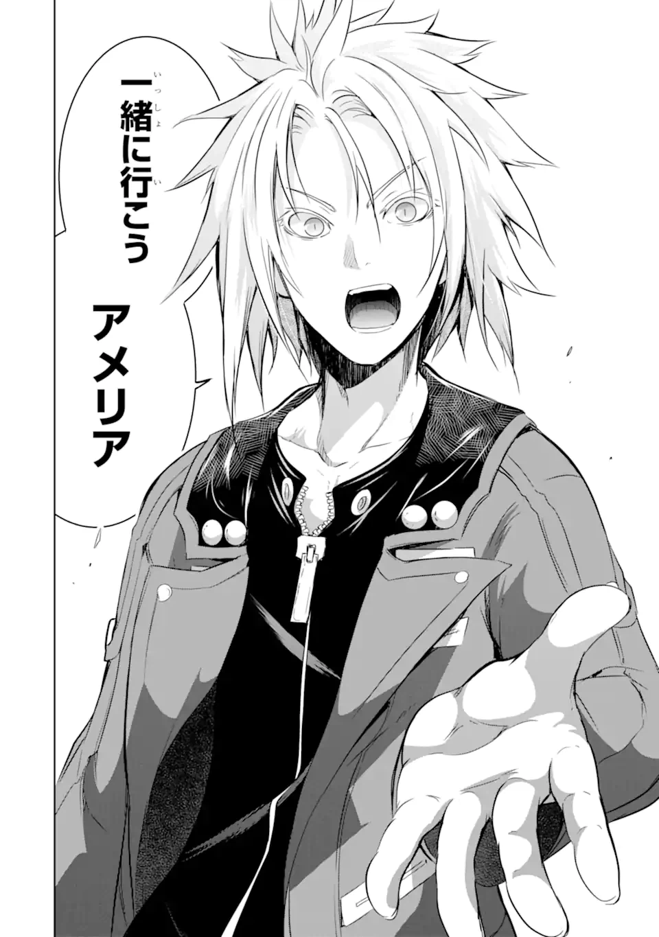 ページ 8 — 第32.2話