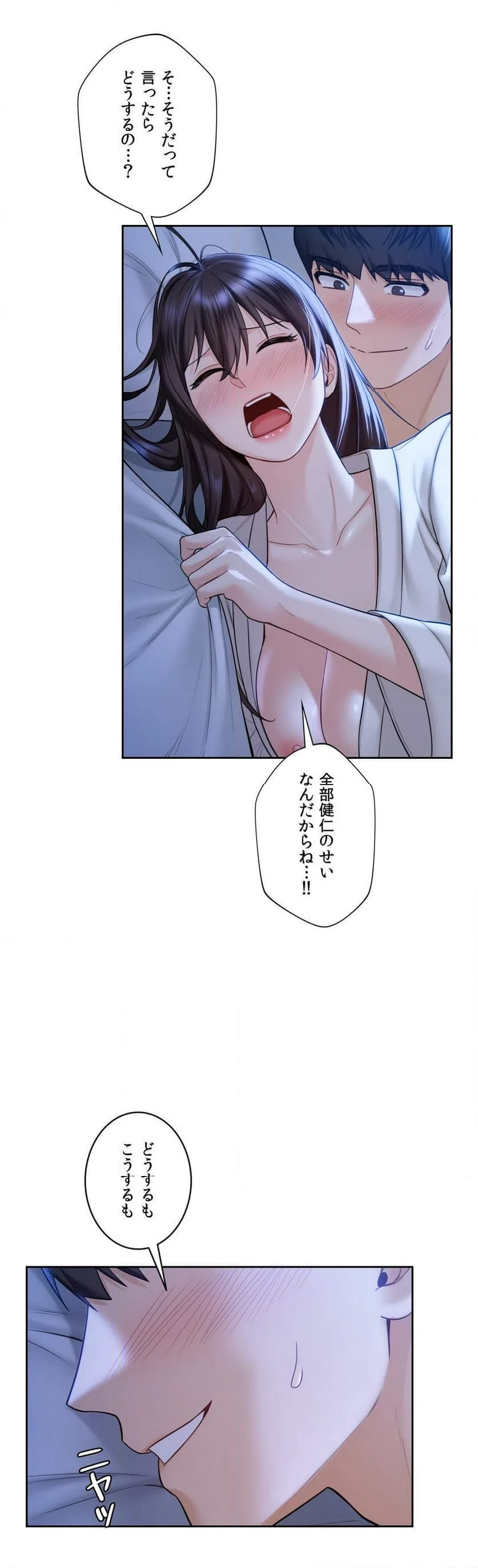 ページ 21 — 第55話