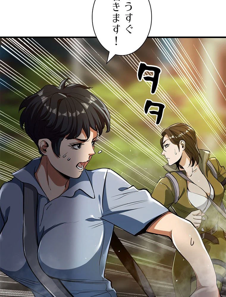 ページ 27 — 第37話