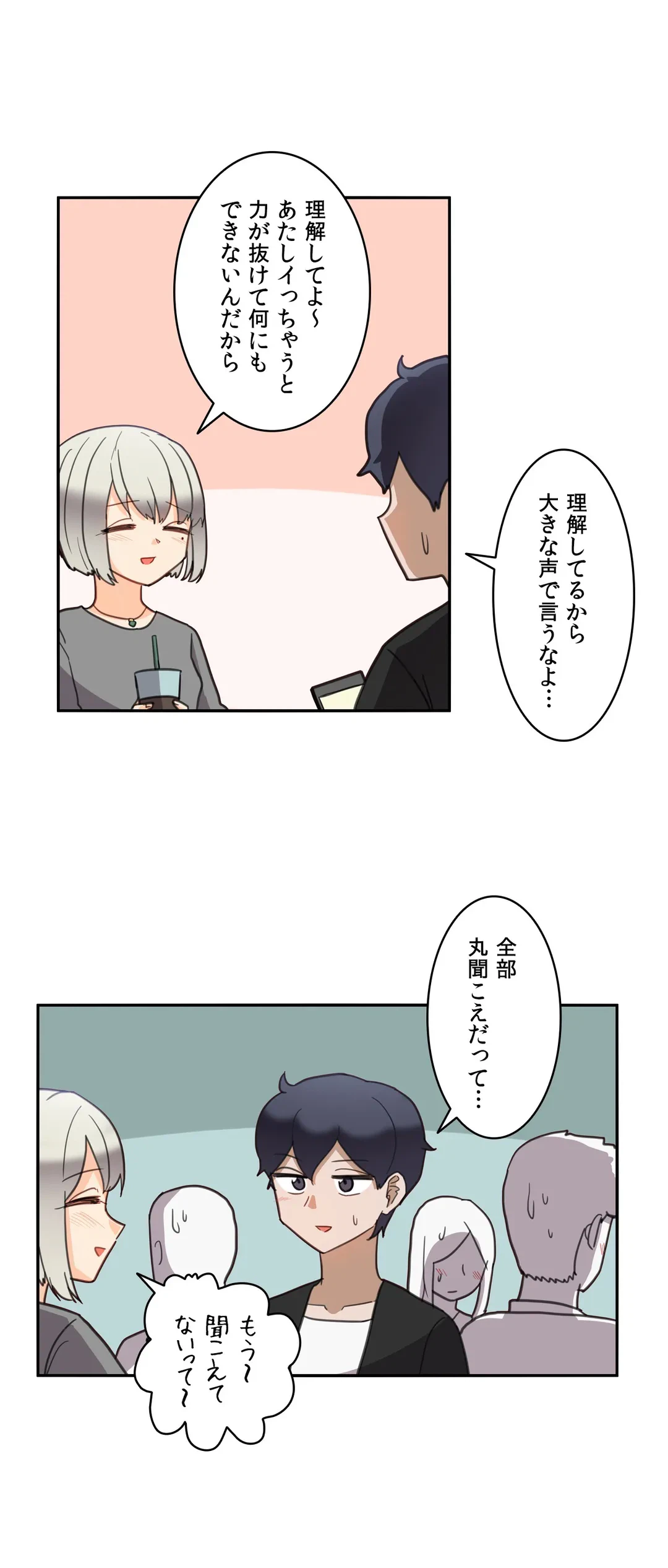 ページ 12 — 第24話