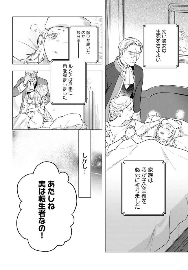 ページ 4 — 第7.51話