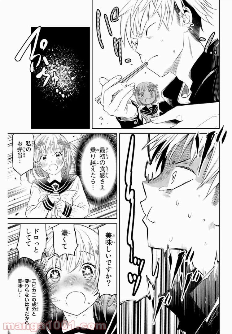 ページ 29 — 第1話