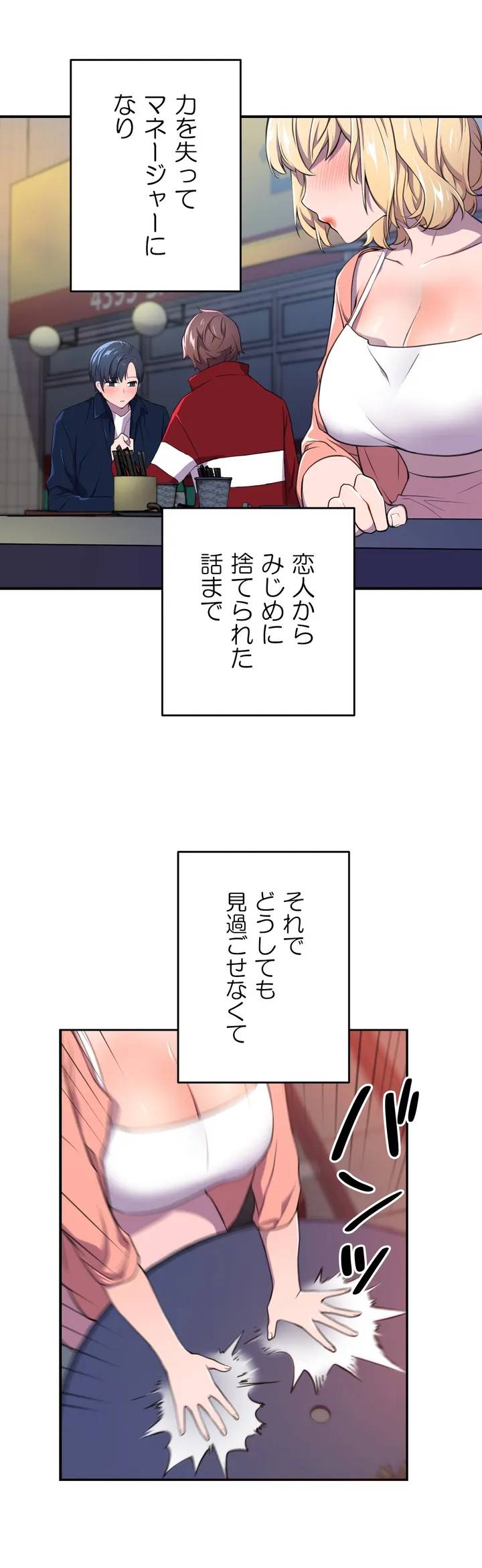 ページ 14 — 第3話