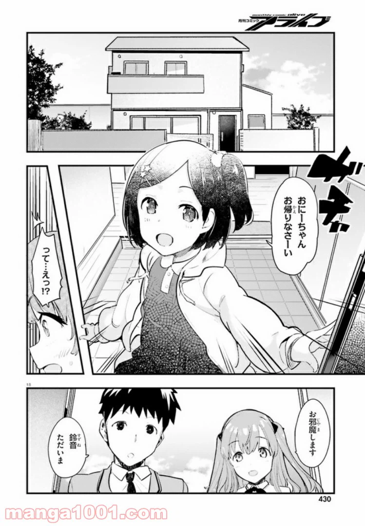 ページ 18 — 第2話