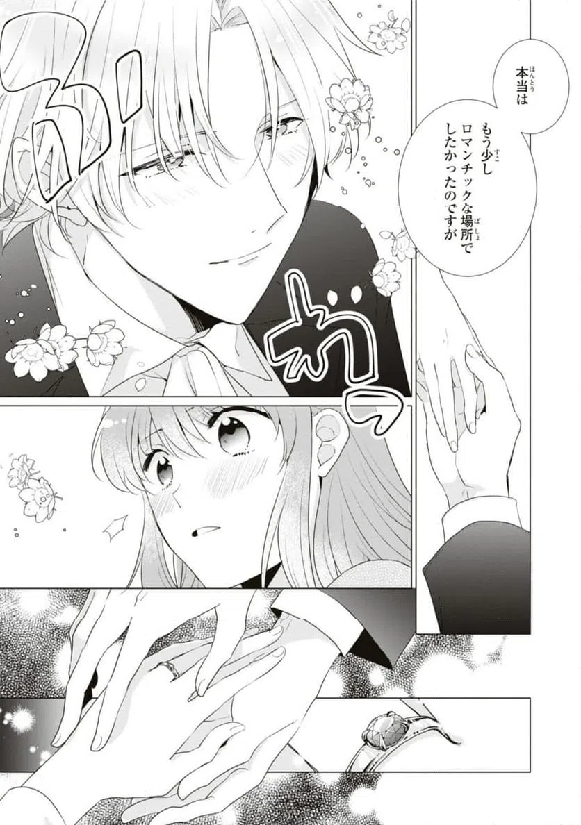 ページ 7 — 第11.1話