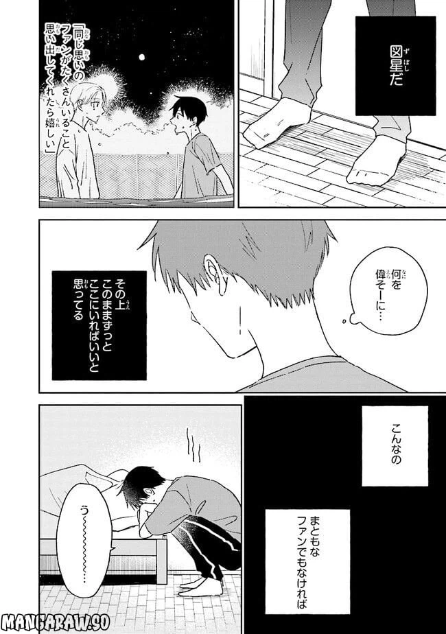 ページ 22 — 第5話