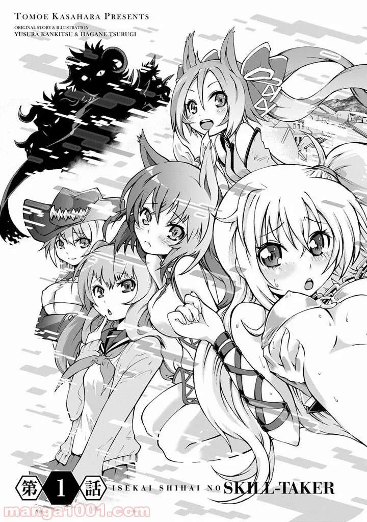 ページ 3 — 第1話
