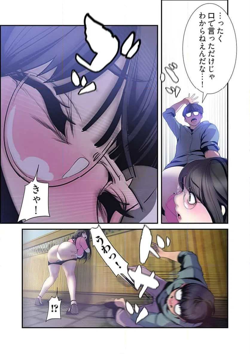 ページ 38 — 第29話