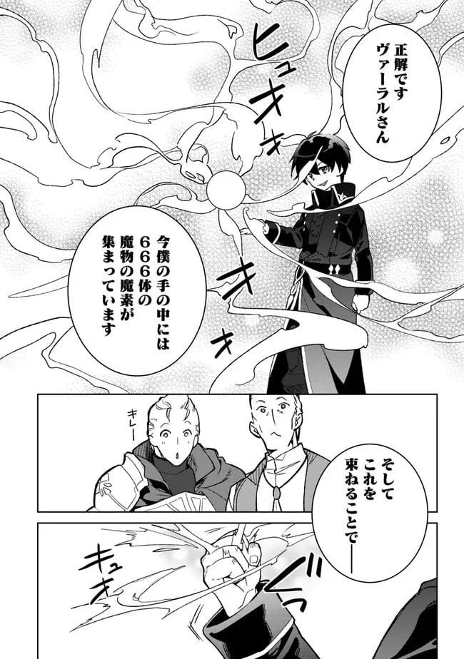 ページ 12 — 第18.2話