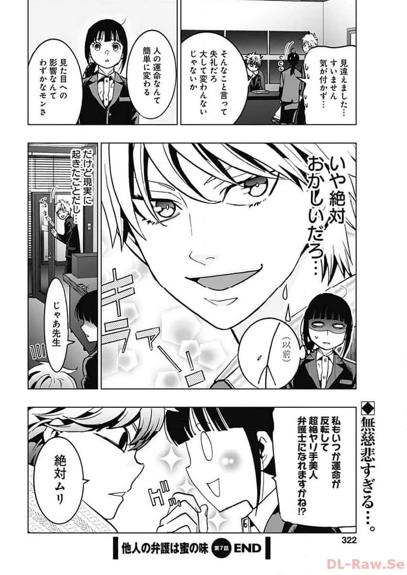 ページ 46 — 第7話