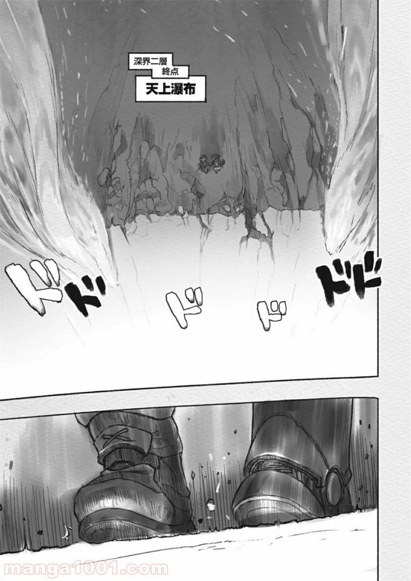 ページ 19 — 第17話