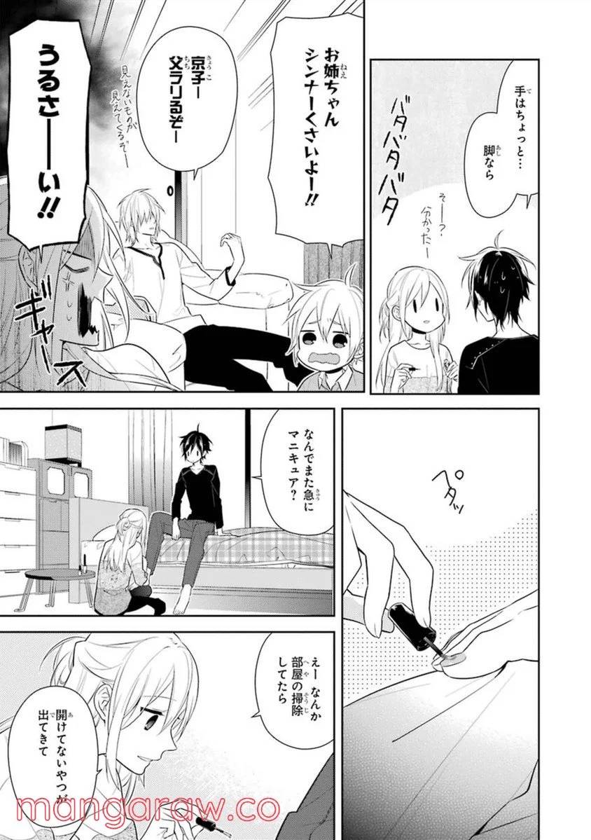 ページ 7 — 第7話