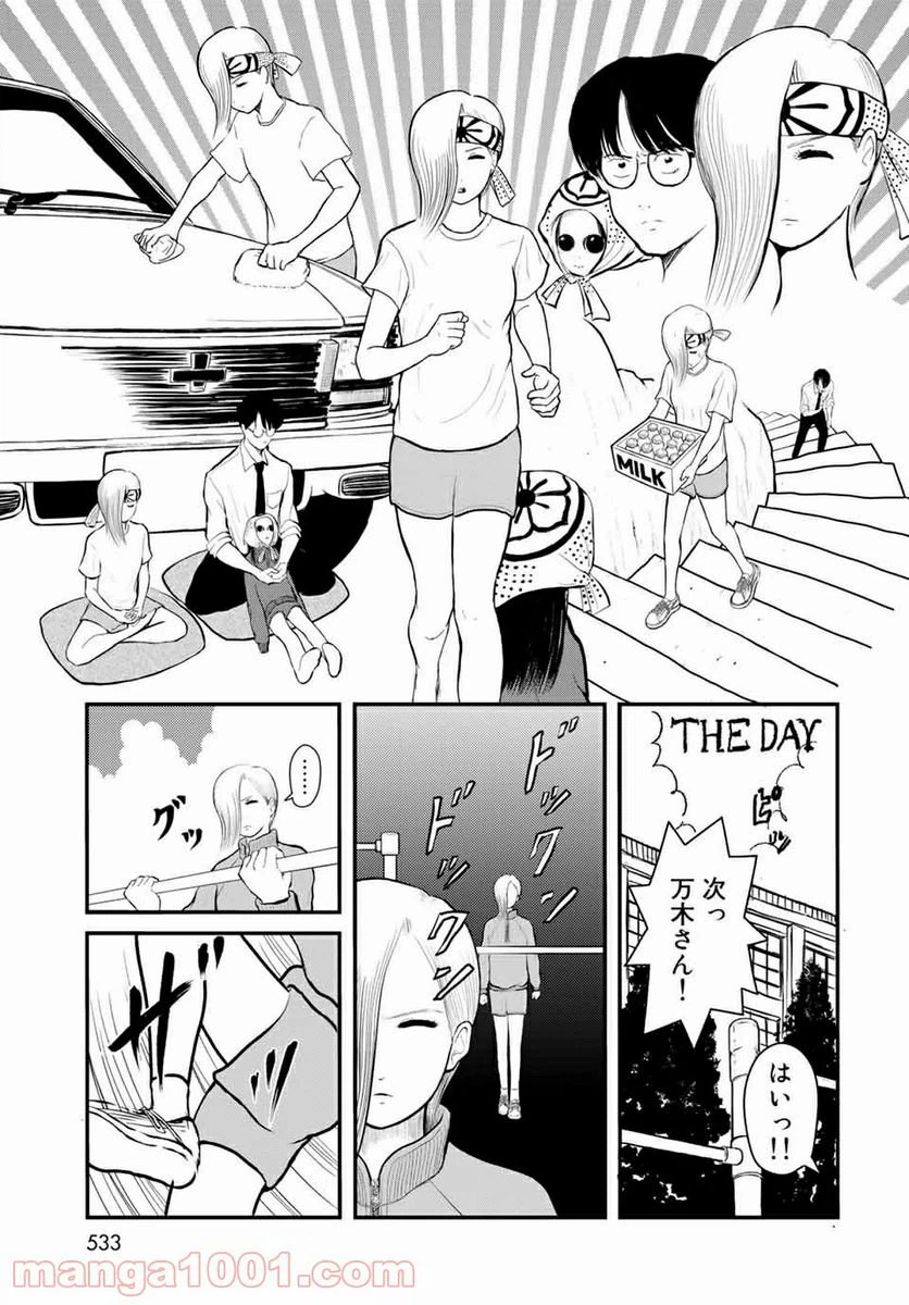 ページ 17 — 第3話