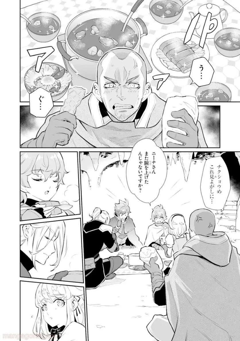ページ 12 — 第19.1話