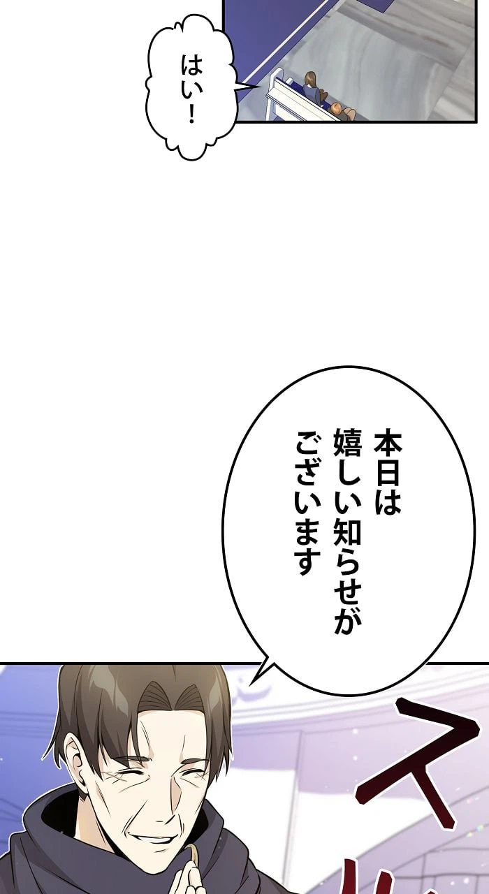 ページ 16 — 第22話
