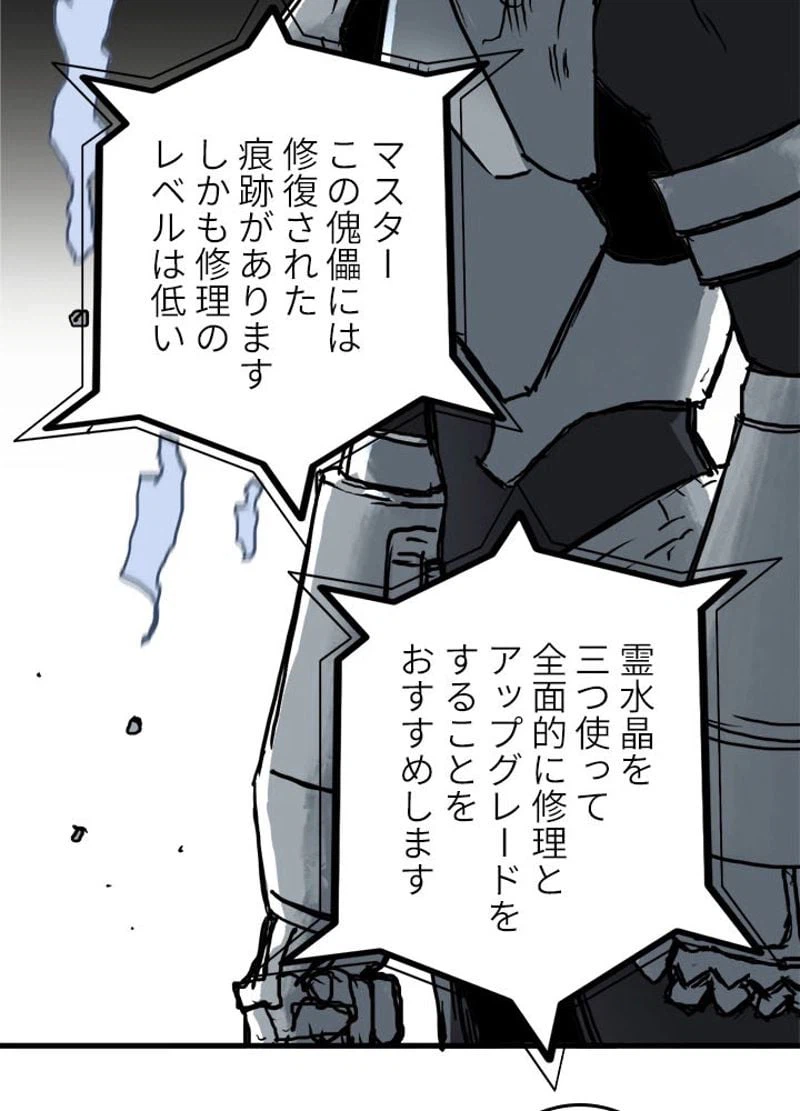 ページ 12 — 第217話