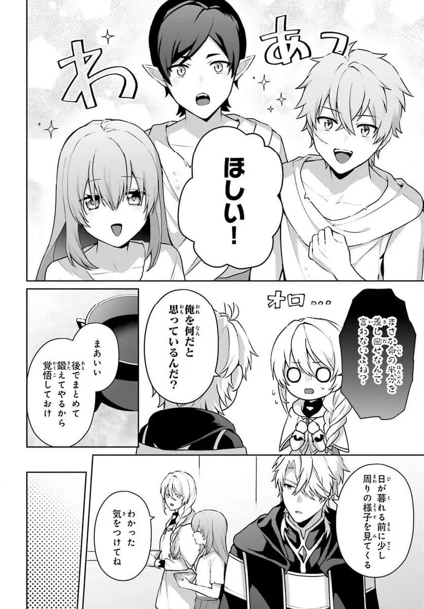 ページ 20 — 第12話