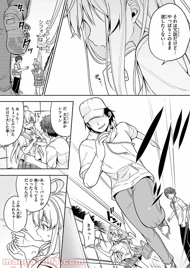 ページ 15 — 第10話