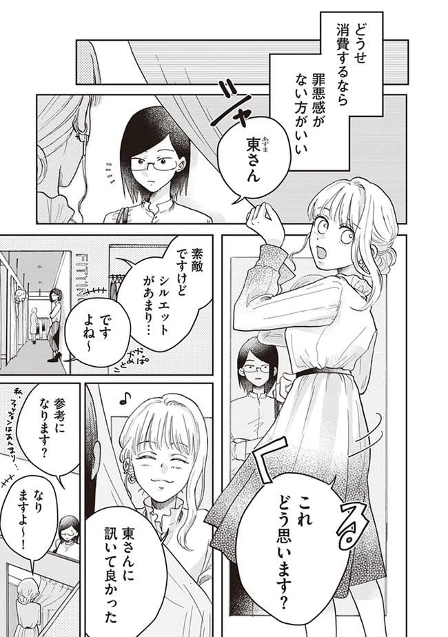 ページ 13 — 第2話