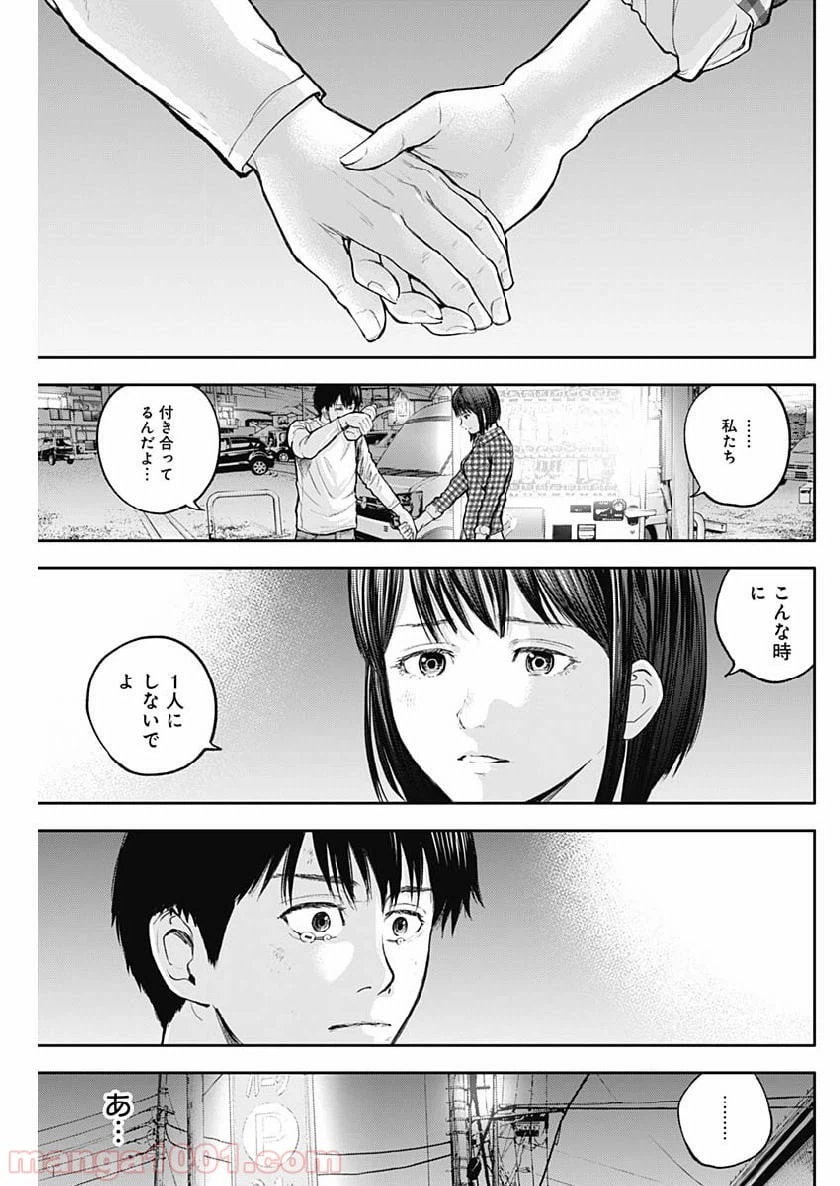 ページ 15 — 第31話