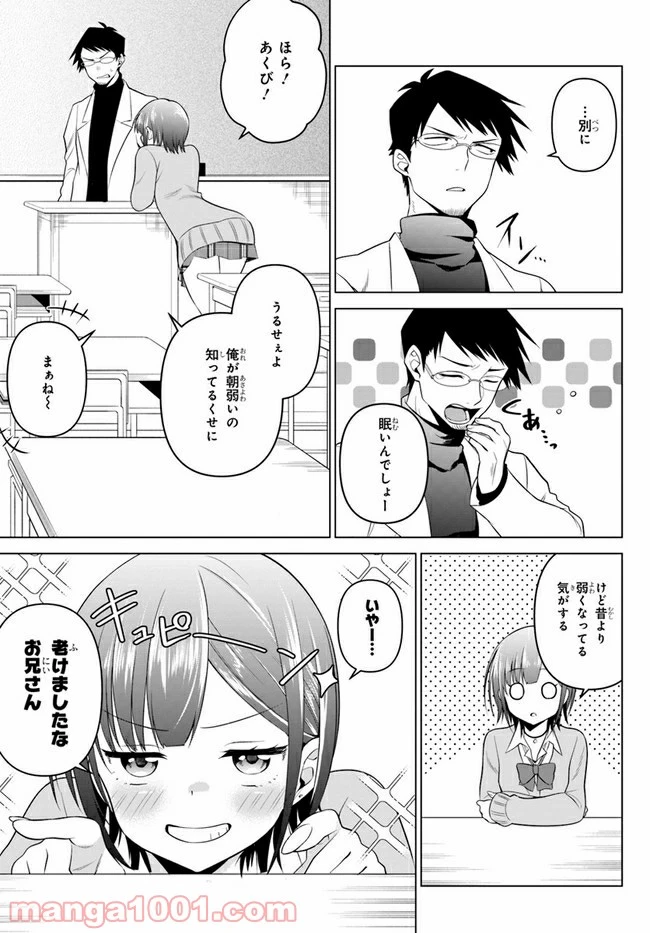 ページ 3 — 第3話