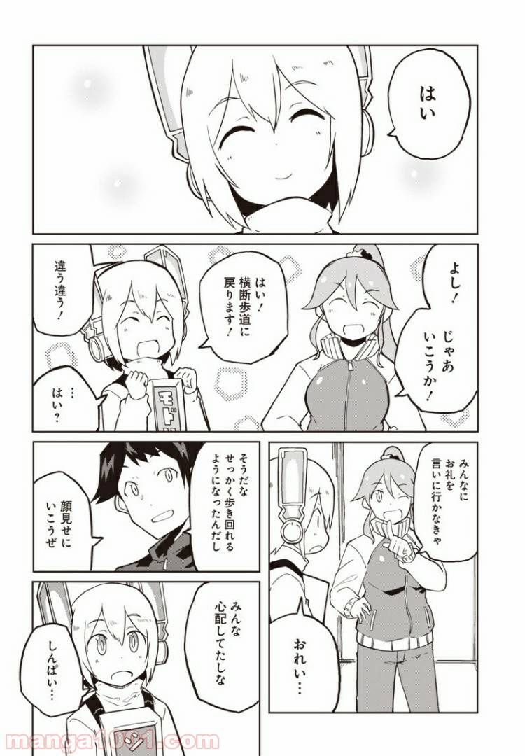 ページ 7 — 第6話