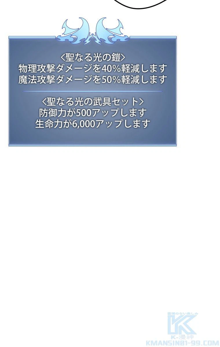 ページ 23 — 第65話
