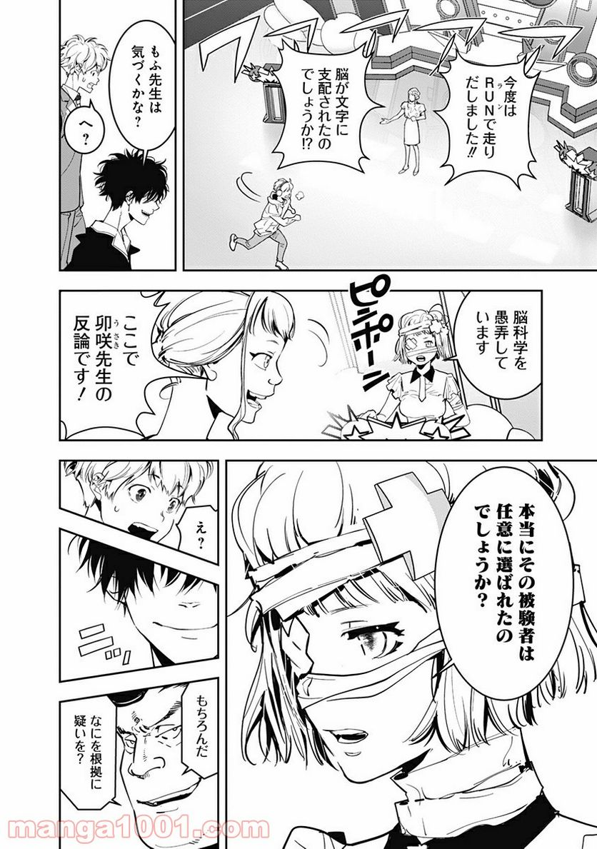 ページ 11 — 第7話