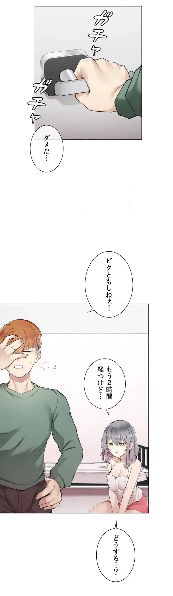 ページ 13 — 第1話