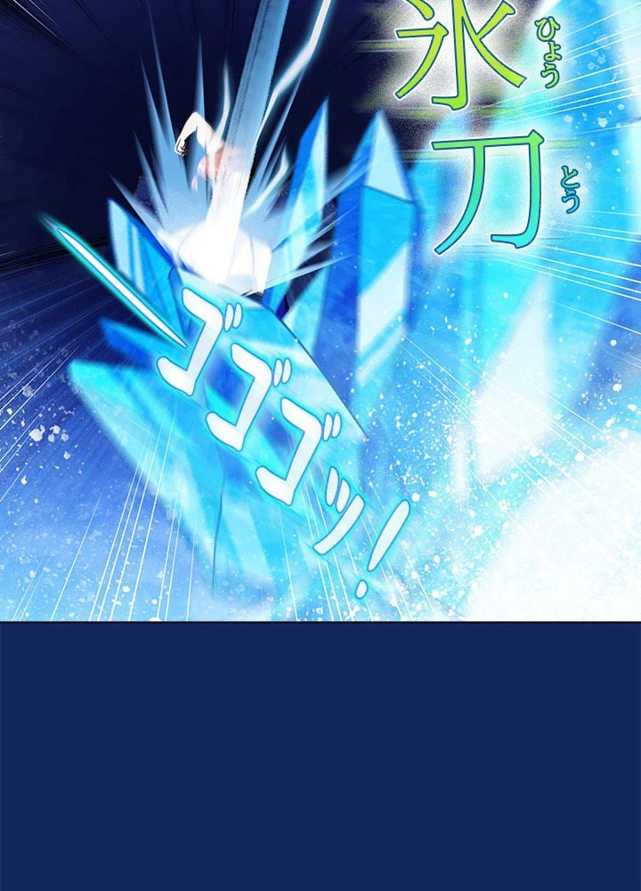 ページ 10 — 第77話