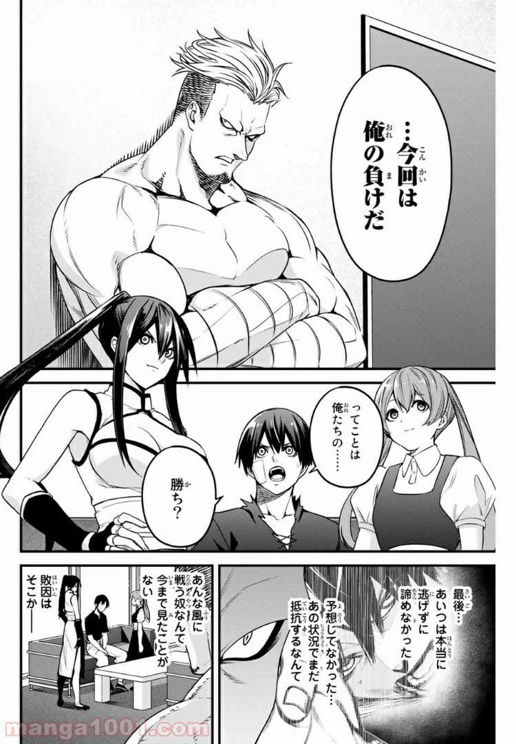 ページ 4 — 第55話