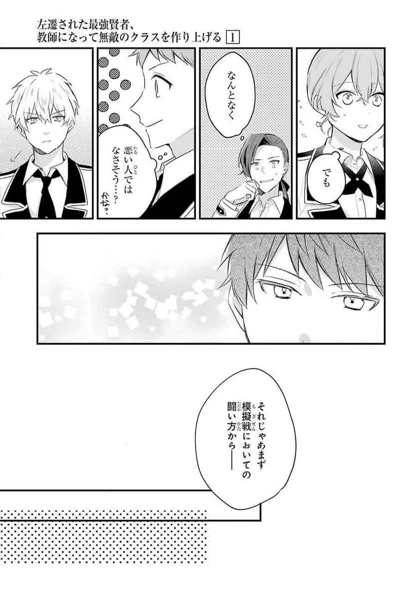 ページ 9 — 第4話