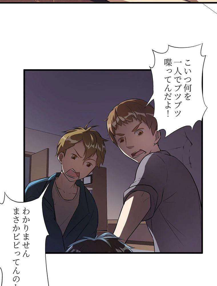 ページ 31 — 第8話