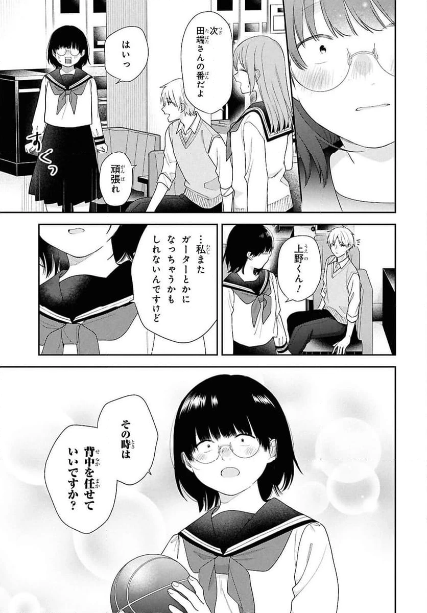 ページ 20 — 第1話