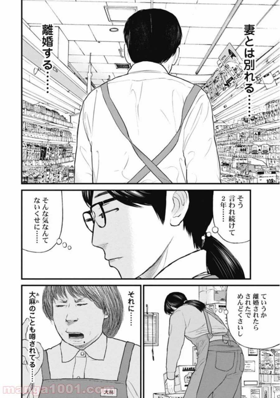 ページ 4 — 第55話
