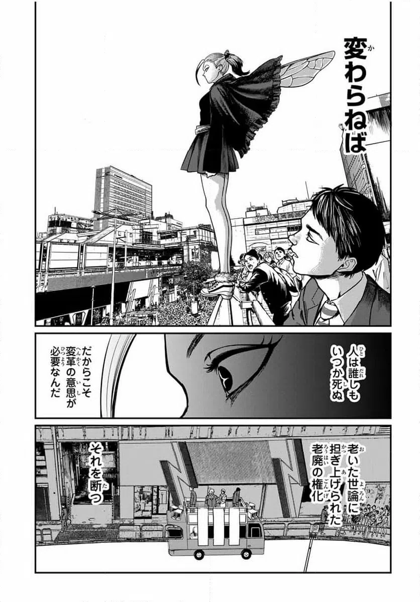 ページ 18 — 第7話