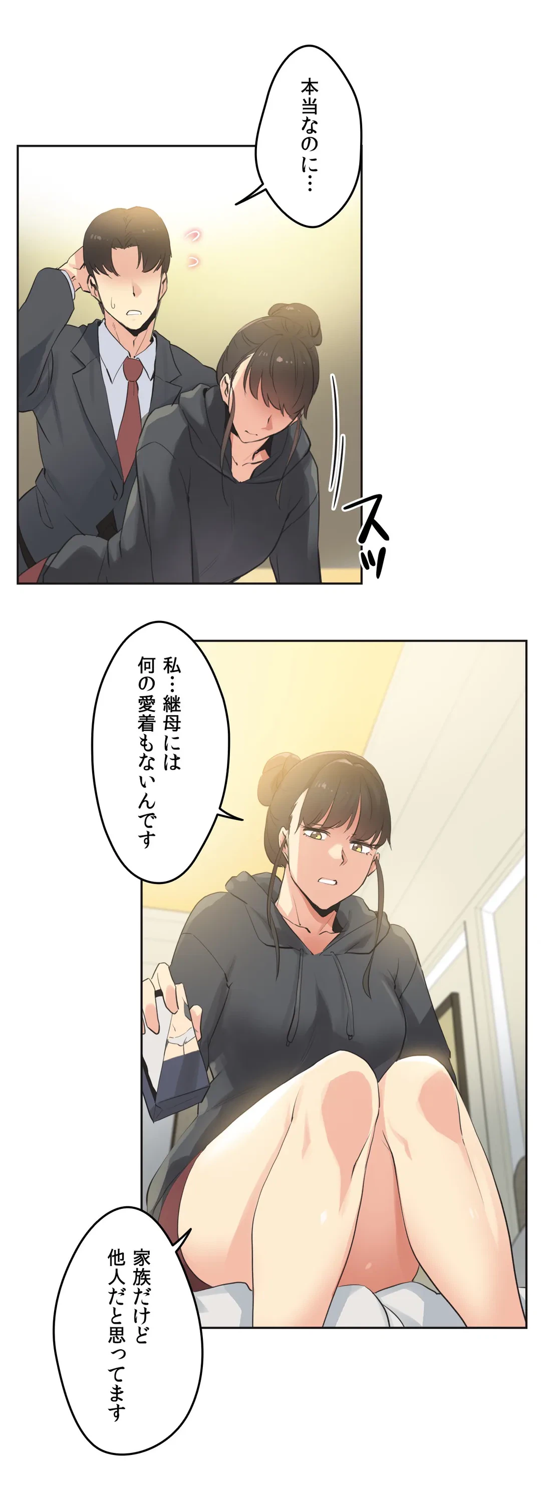 ページ 6 — 第63話