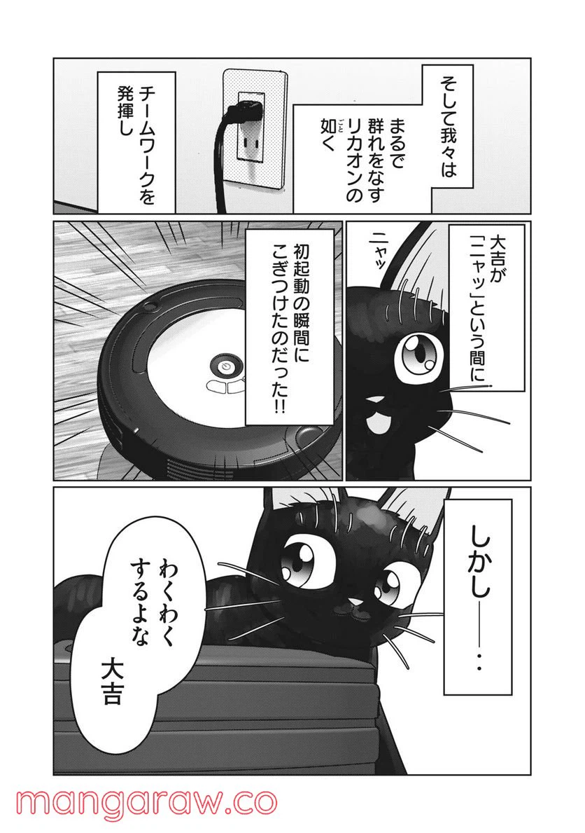 ページ 8 — 第12話