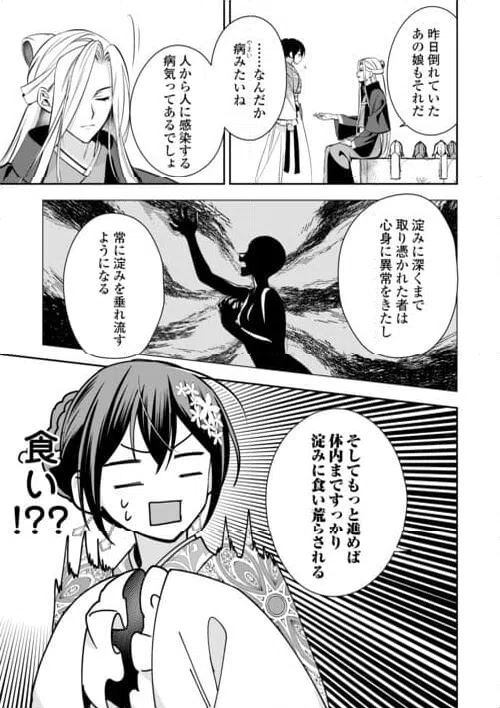 ページ 11 — 第23話