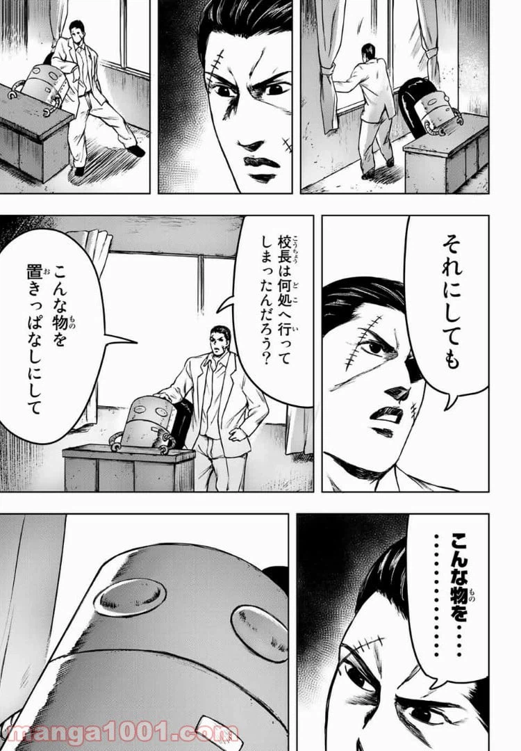 ページ 11 — 第2話