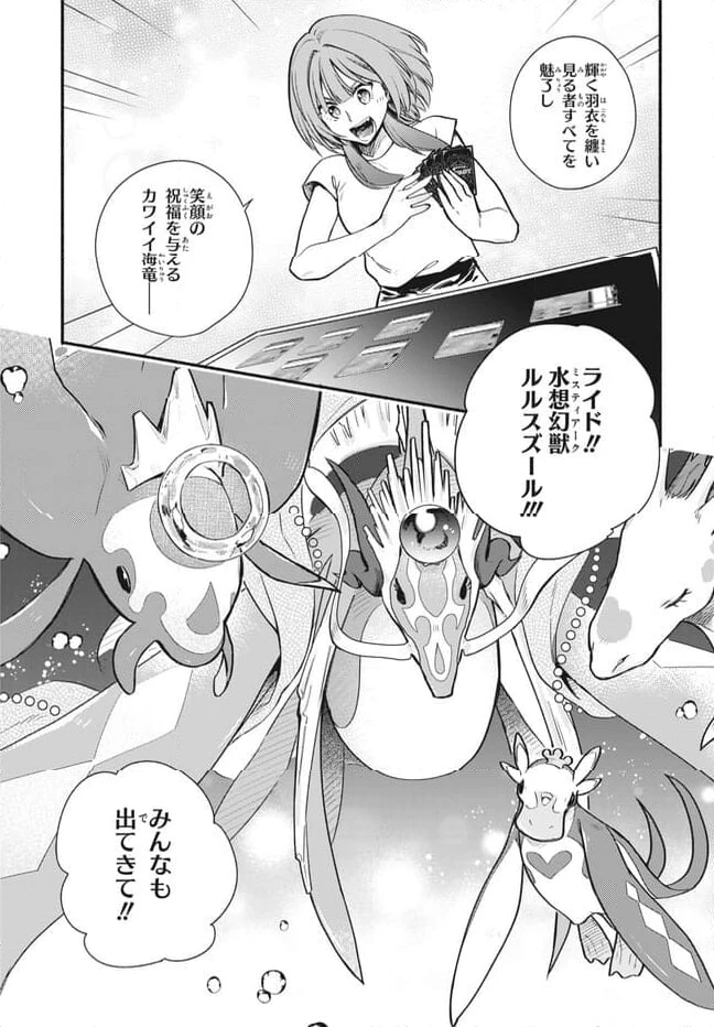ページ 11 — 第12.1話