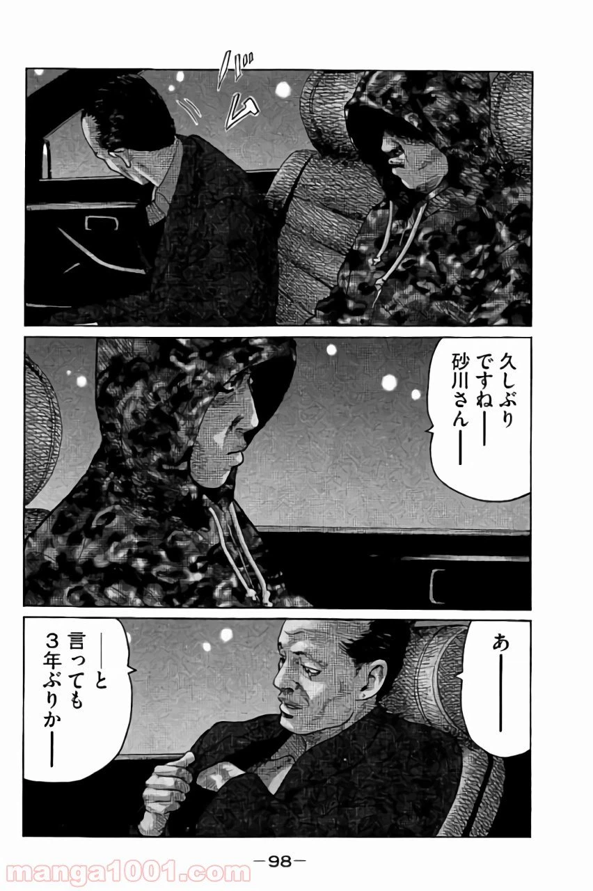 ページ 4 — 第47話